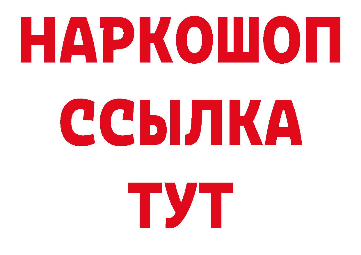 КЕТАМИН VHQ рабочий сайт это ОМГ ОМГ Благовещенск