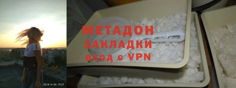 МЕТАДОН methadone  купить закладку  Благовещенск 